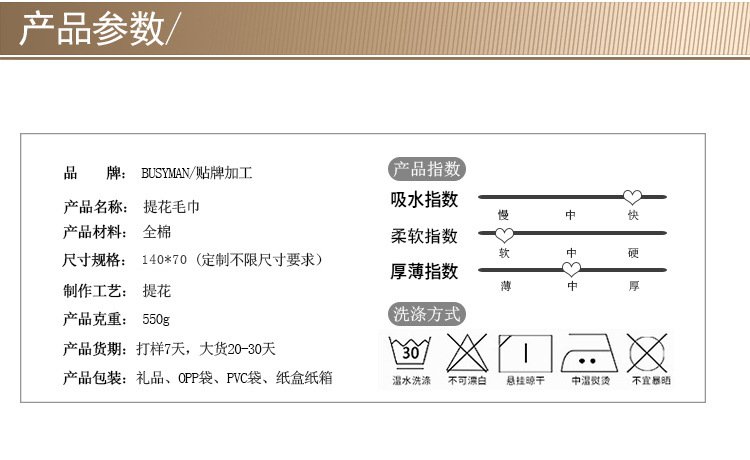 南通浴巾廠家棉質(zhì)提花浴巾定制支持浴巾定制.jpg