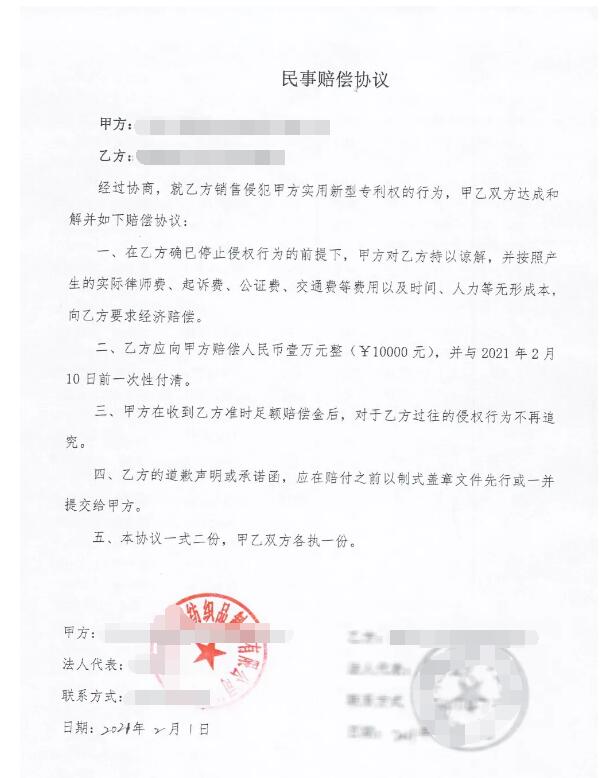 賣毛巾賣到要賠償，這到底是這么回事