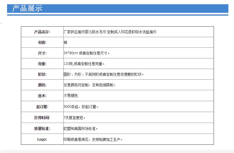 毛巾廠家供應棉質嬰兒吸水毛巾定制成人吸水洗臉面巾.jpg